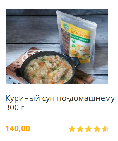 суп куриный